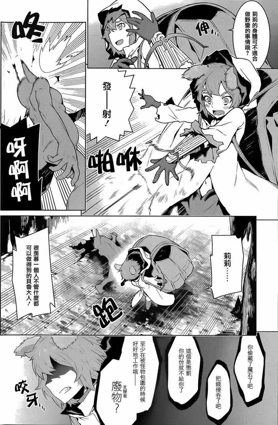 第28话 第6页