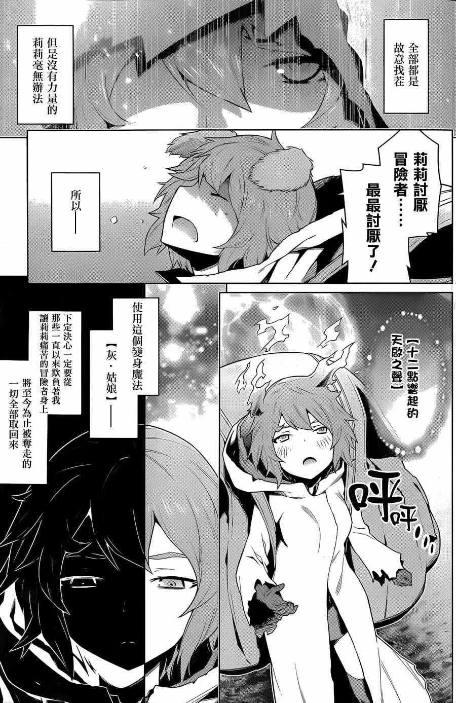 第28话 第7页