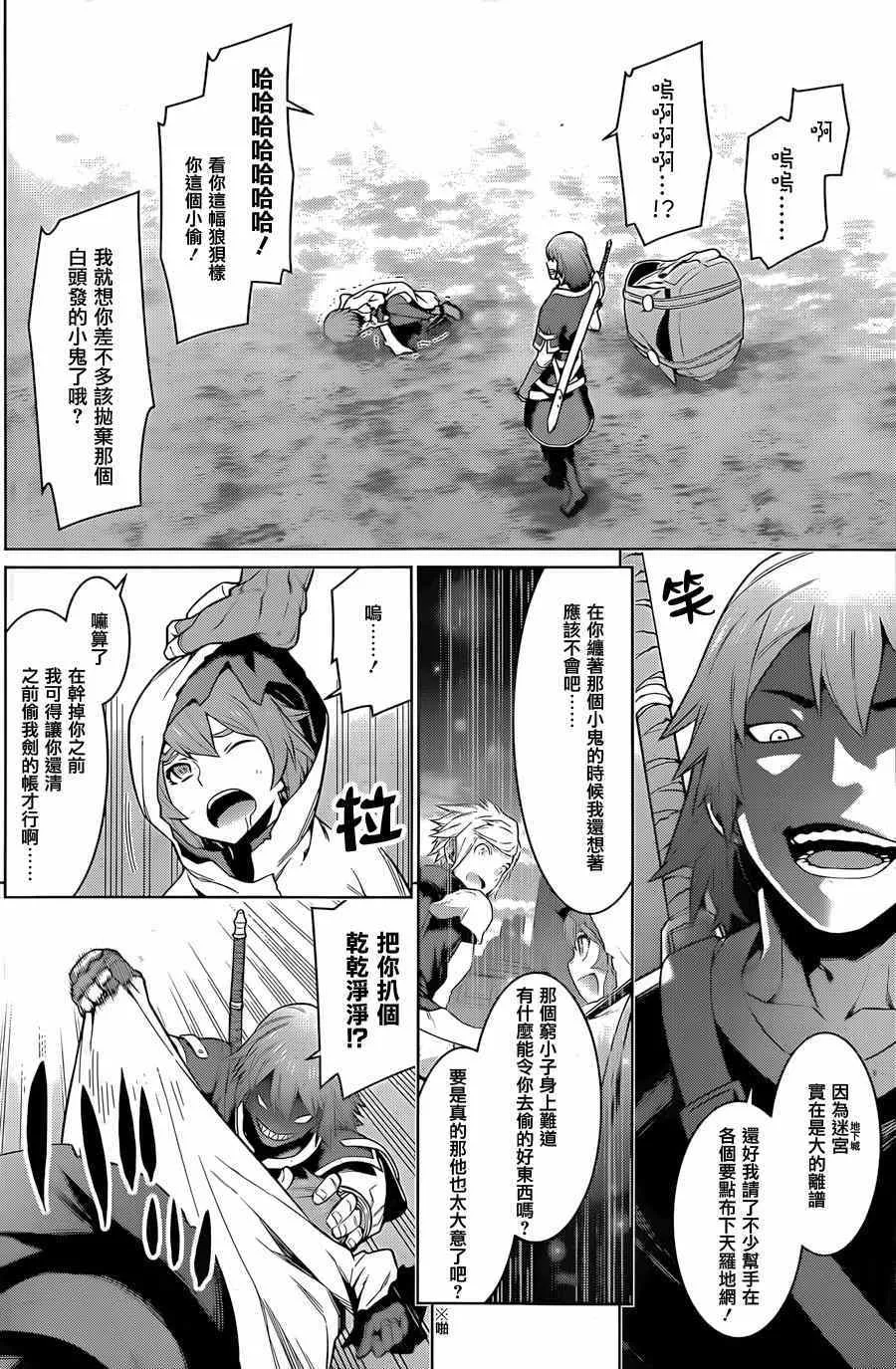 第28话 第12页
