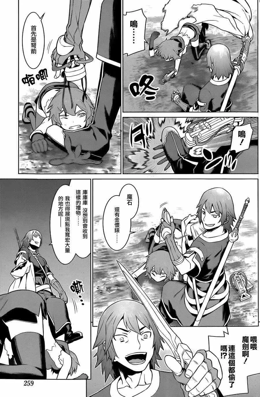 第28话 第13页