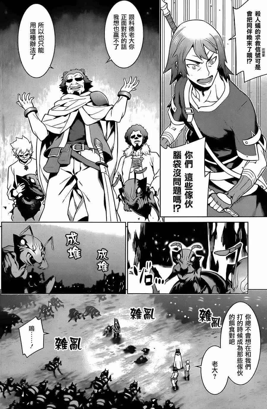 第28话 第16页