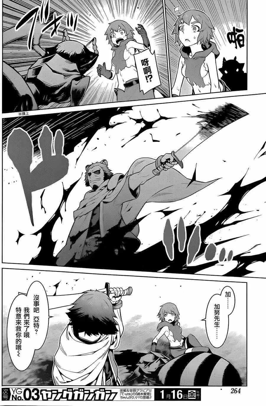 第28话 第18页
