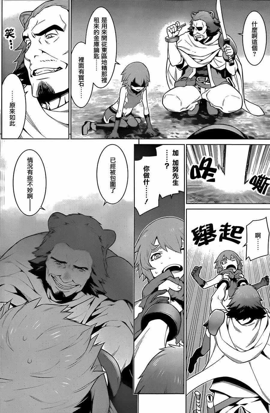 第28话 第20页
