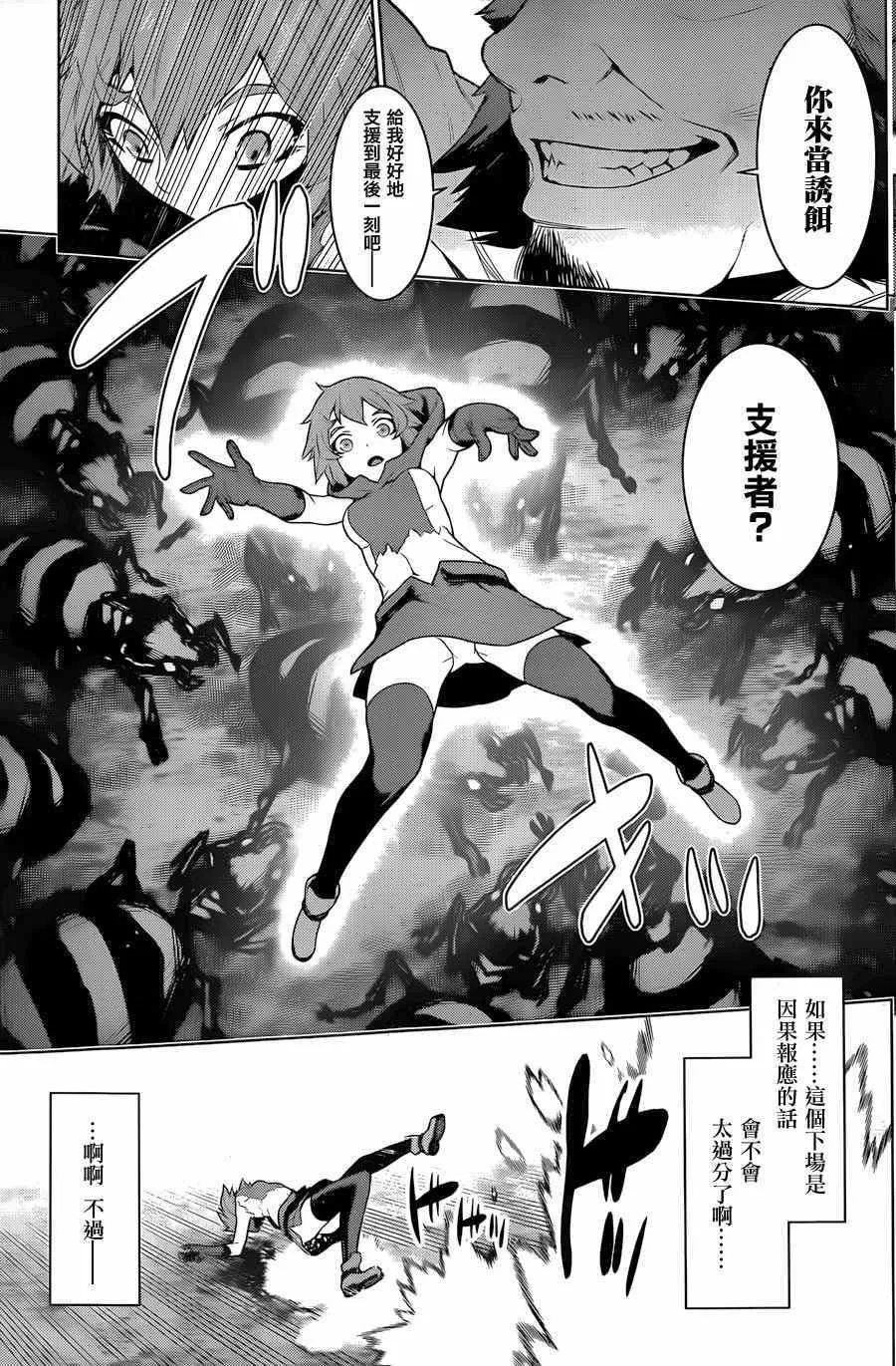 第28话 第21页