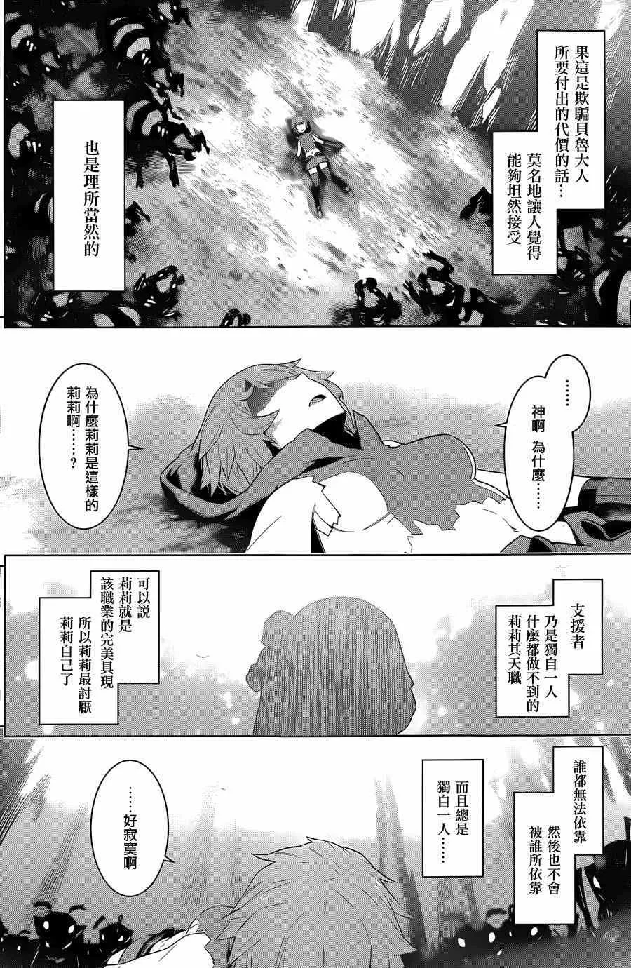 第28话 第22页