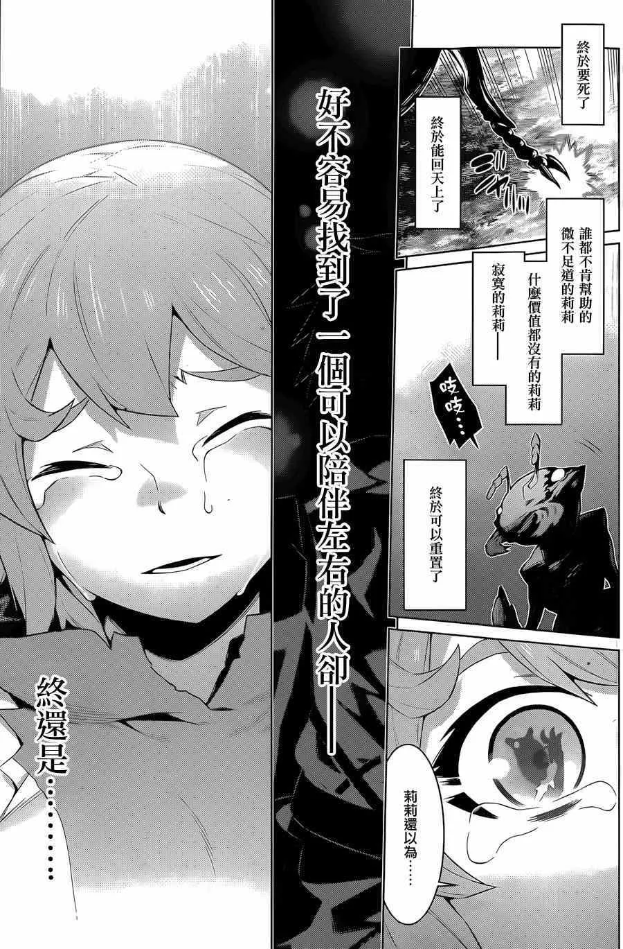 第28话 第23页