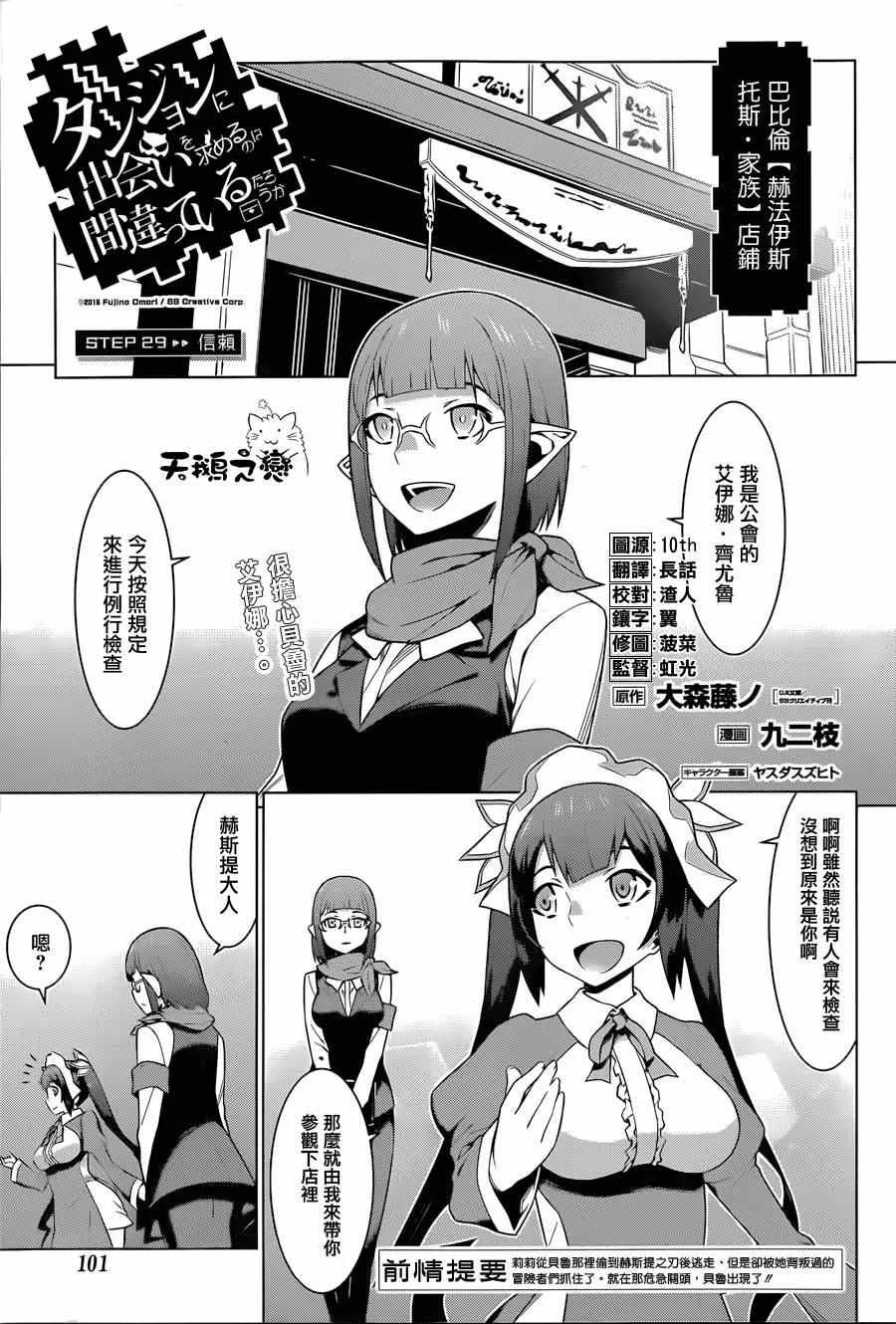 第29话 第1页