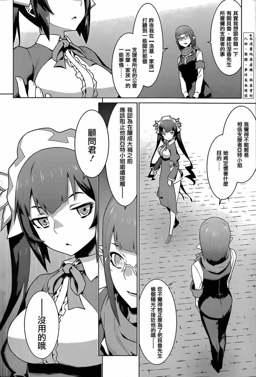 第29话 第2页