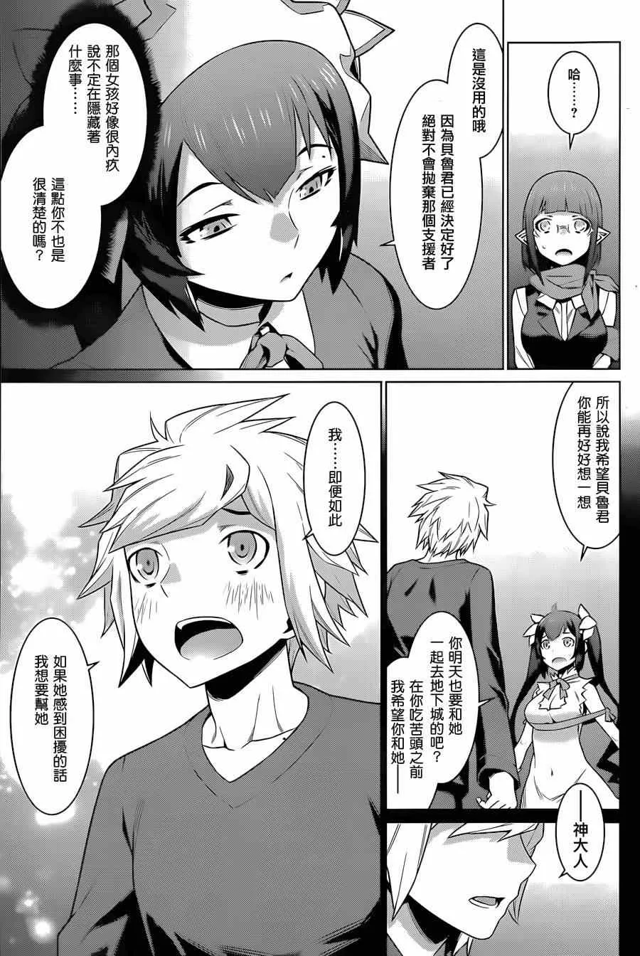 第29话 第3页