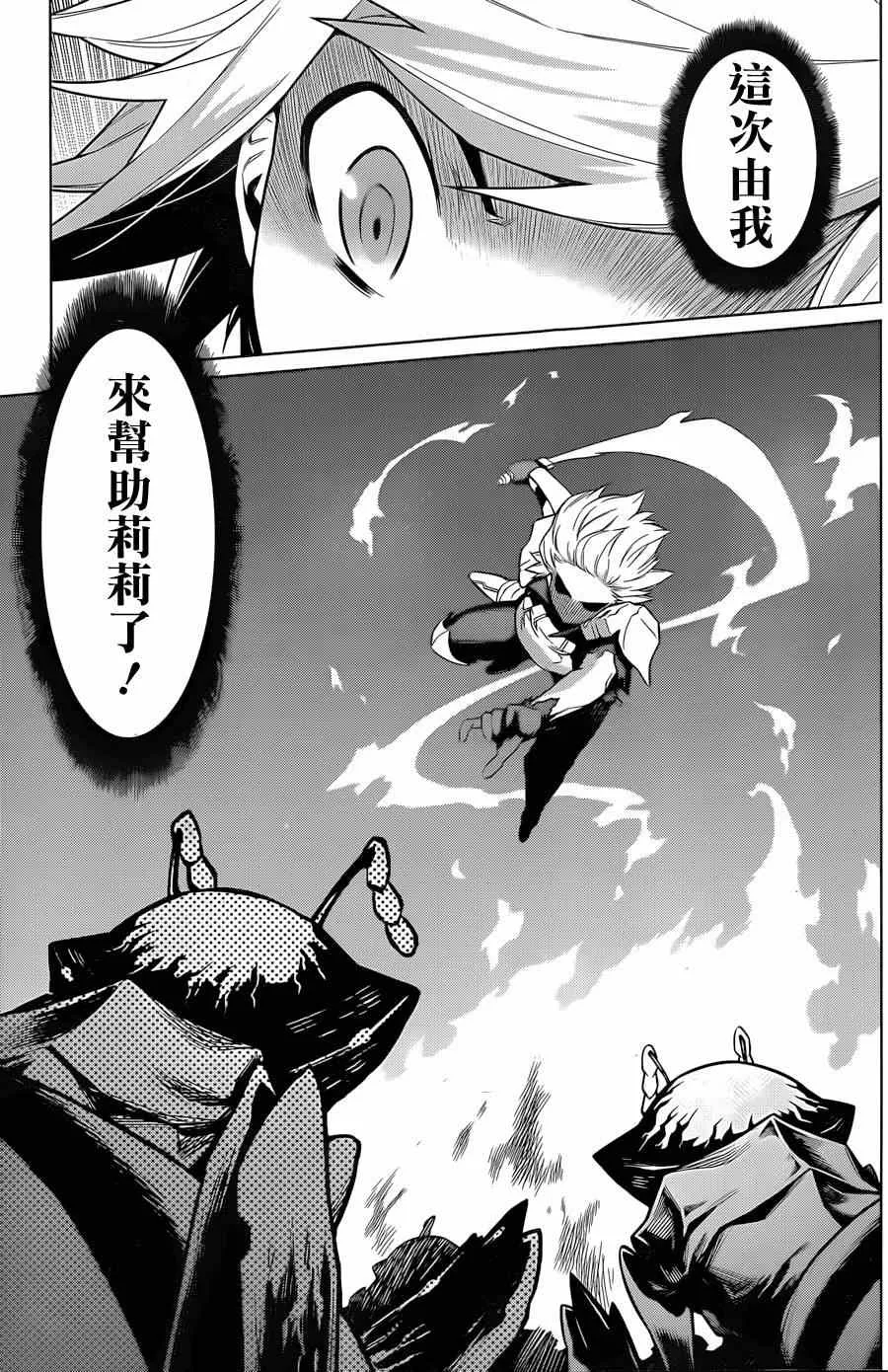 第29话 第5页