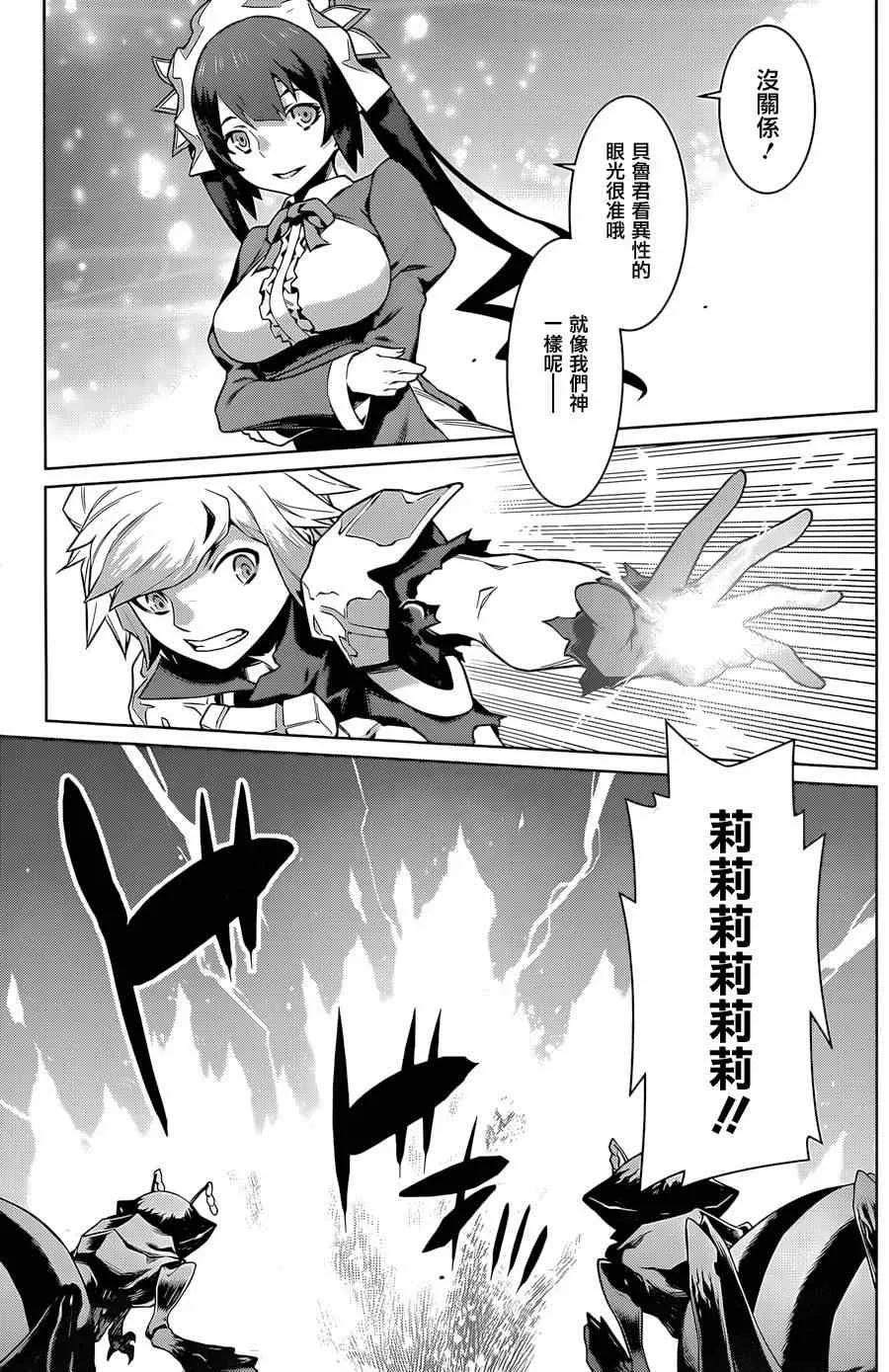 第29话 第7页