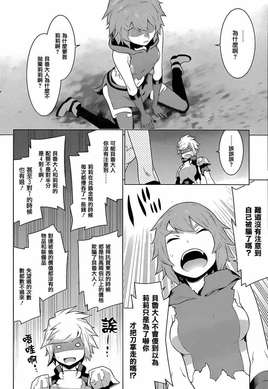 第29话 第14页