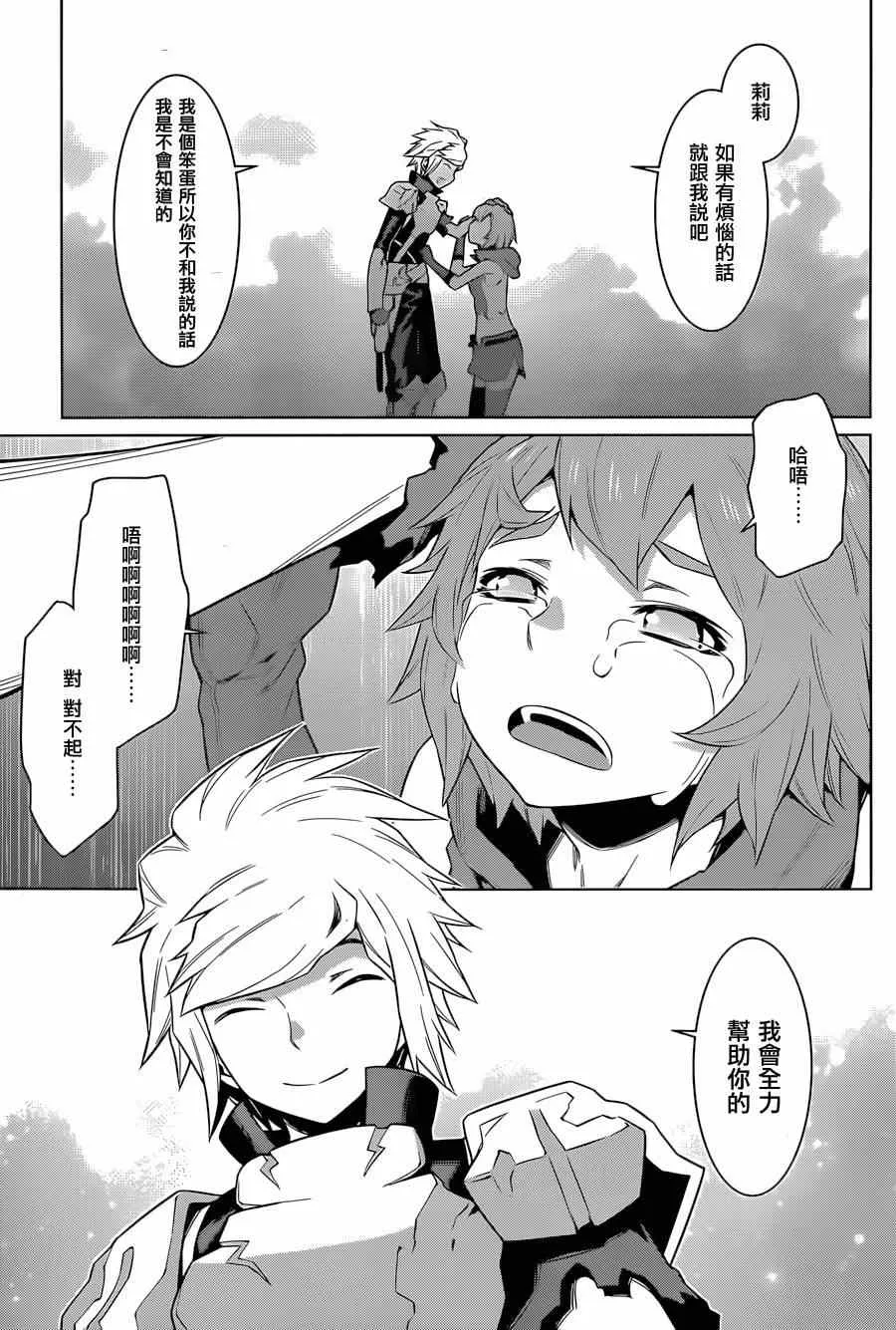 第29话 第17页