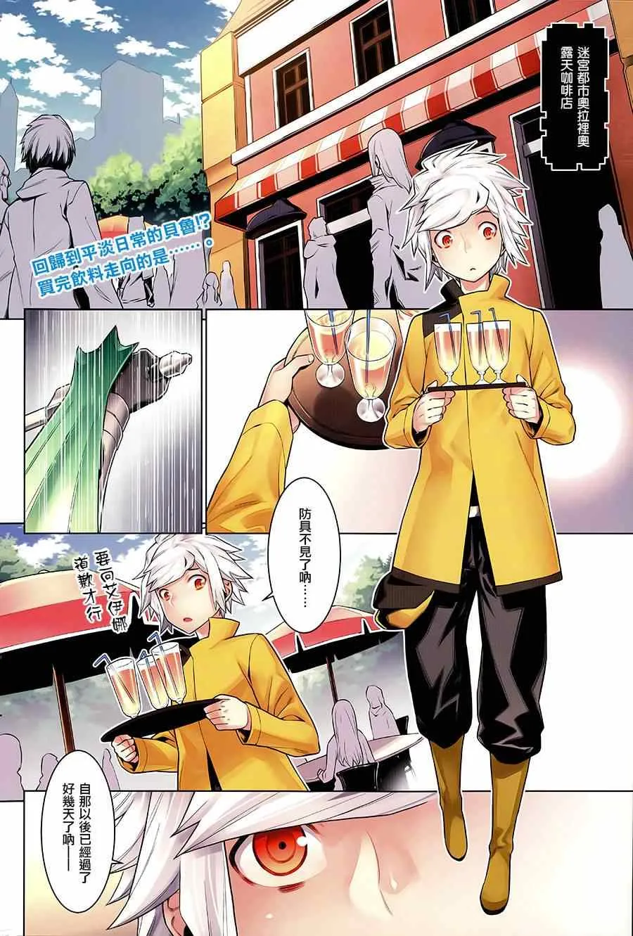 第30话 第2页