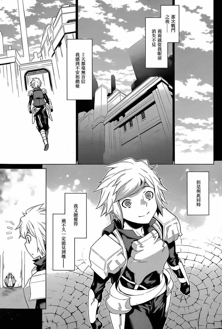 第30话 第3页