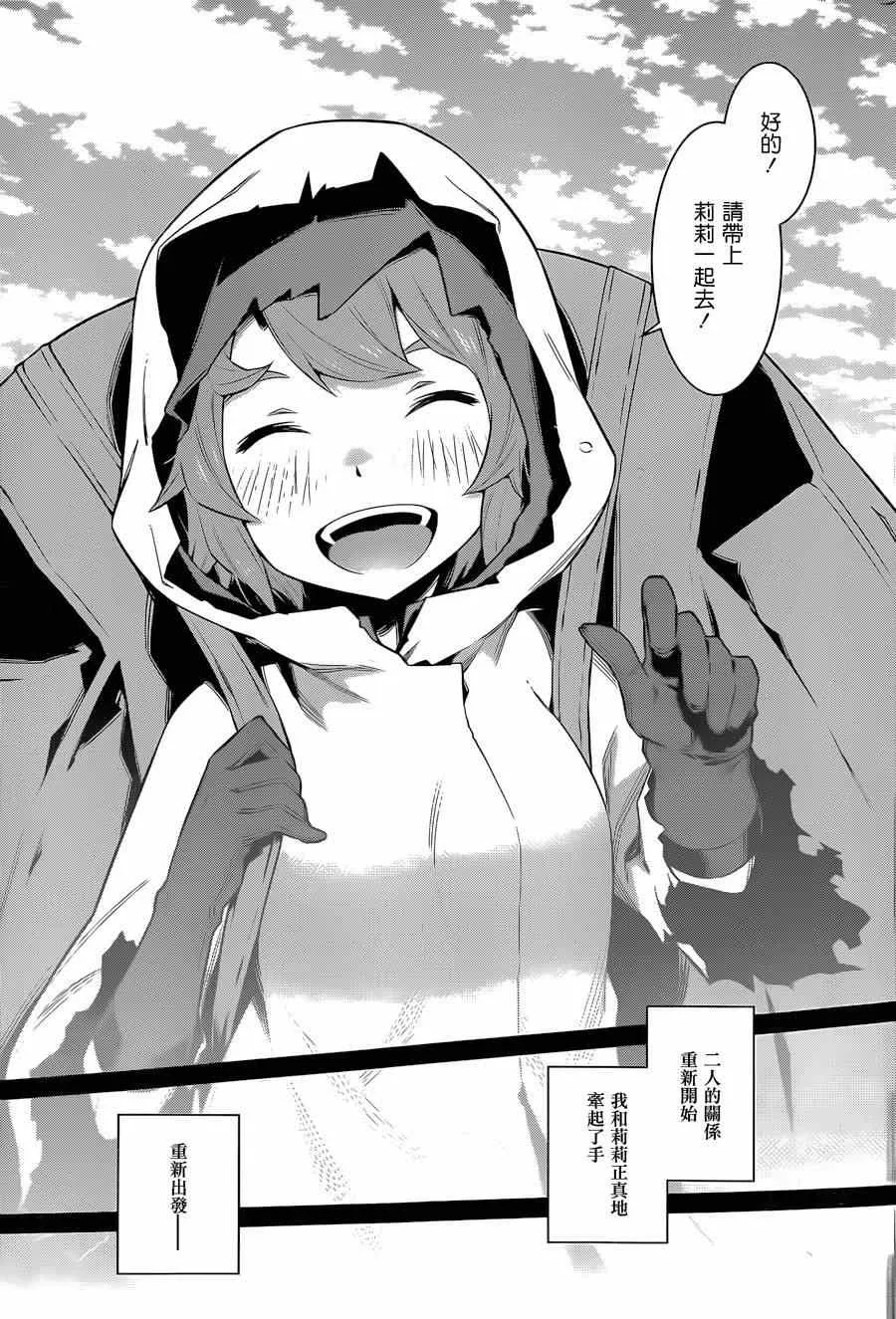 第30话 第7页