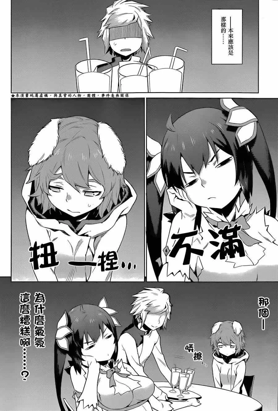 第30话 第8页