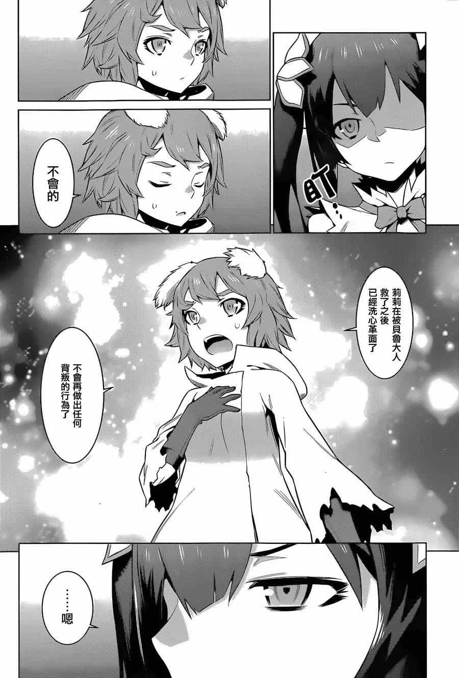 第30话 第10页