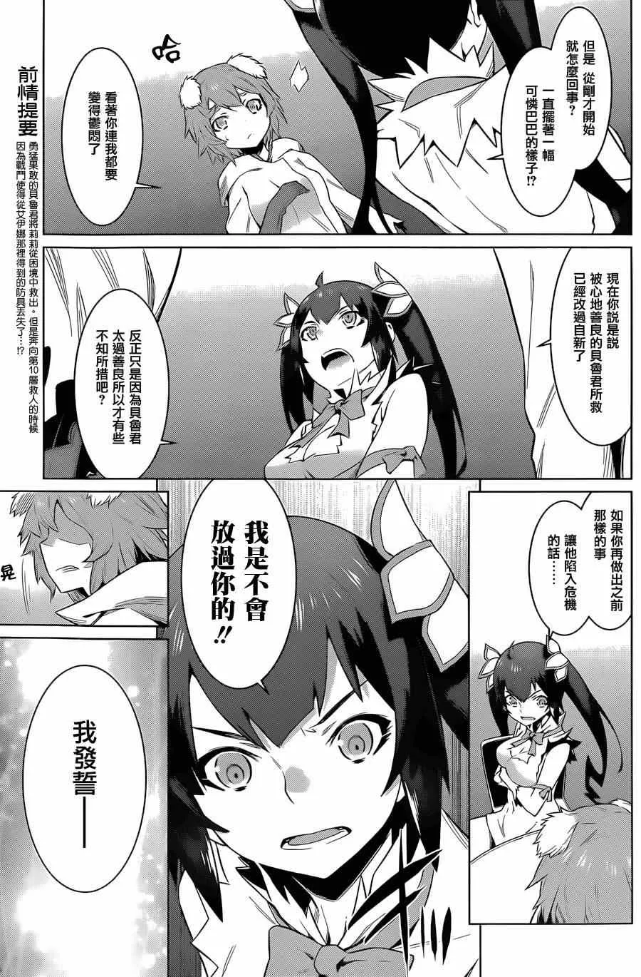 第30话 第11页
