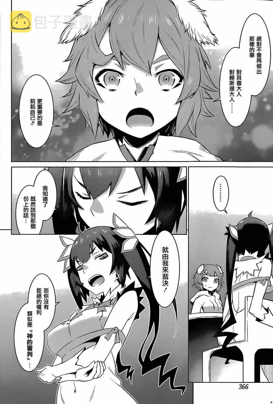 第30话 第12页