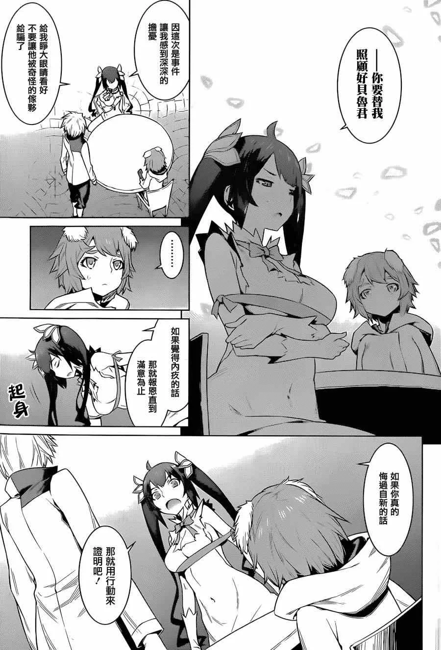 第30话 第13页