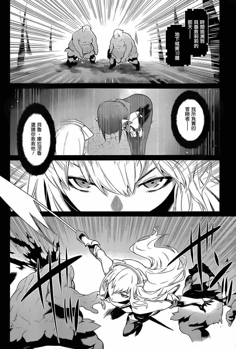 第30话 第16页
