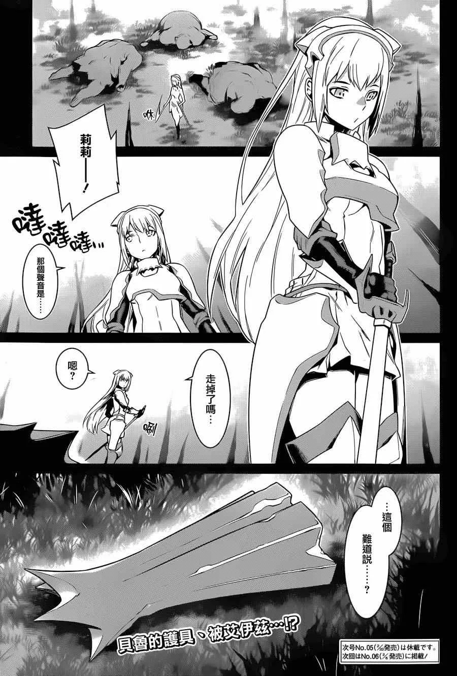 第30话 第17页