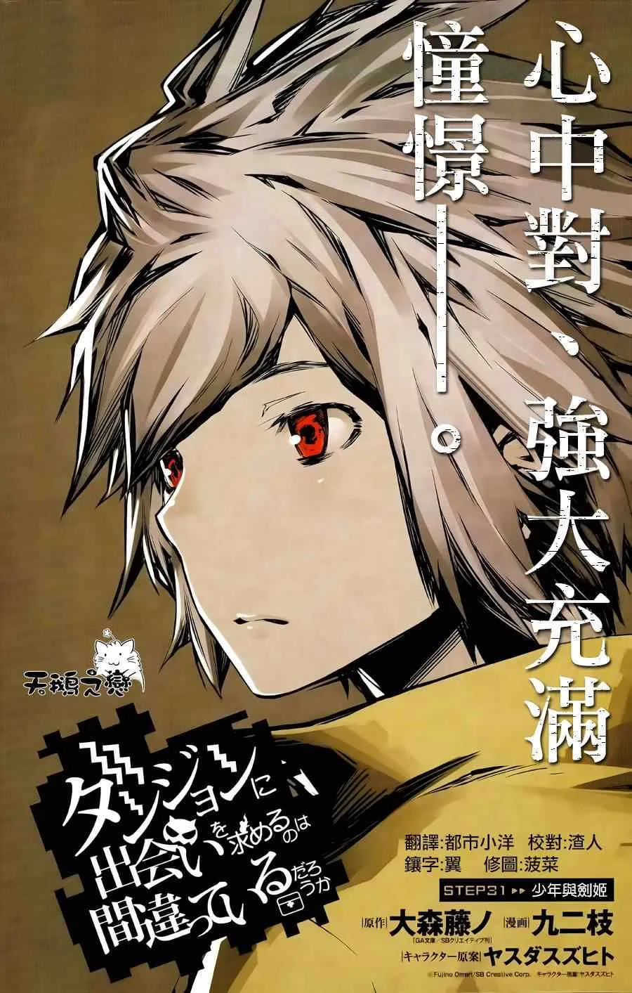 第31话 第2页