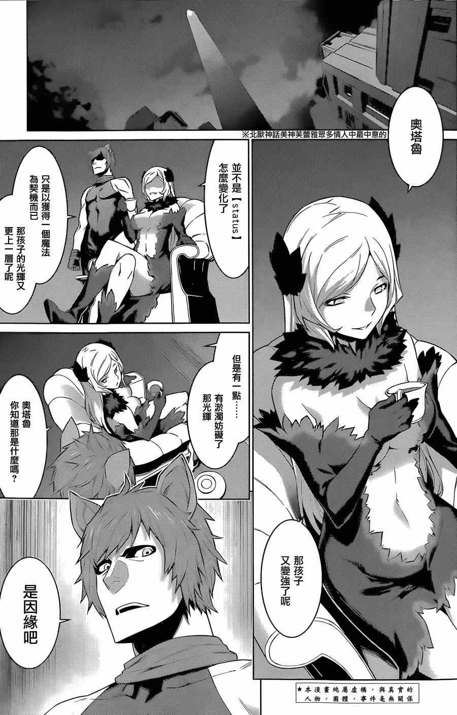第31话 第3页