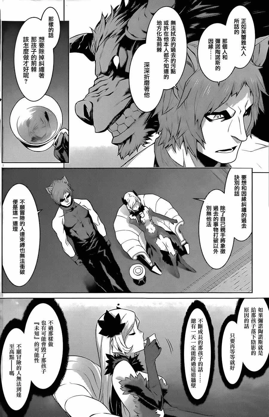 第31话 第4页