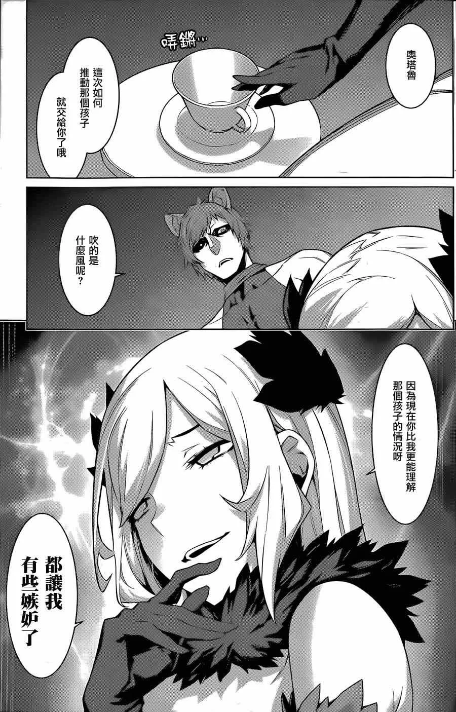 第31话 第5页
