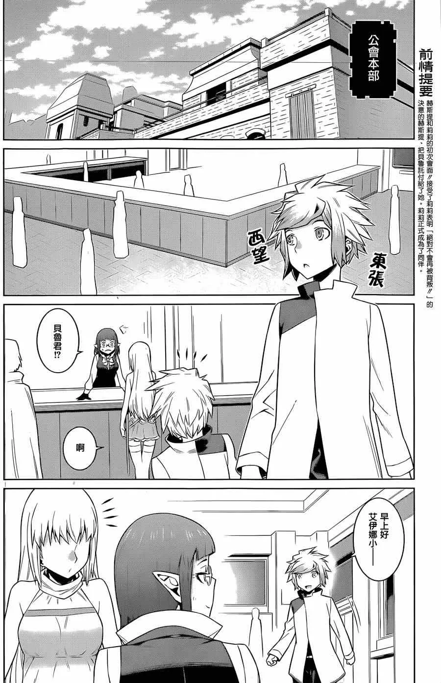 第31话 第6页
