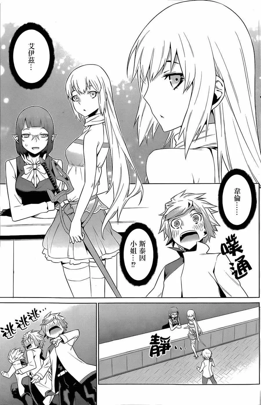 第31话 第7页