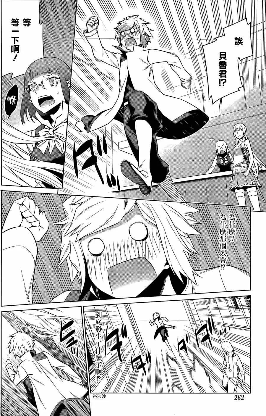 第31话 第8页