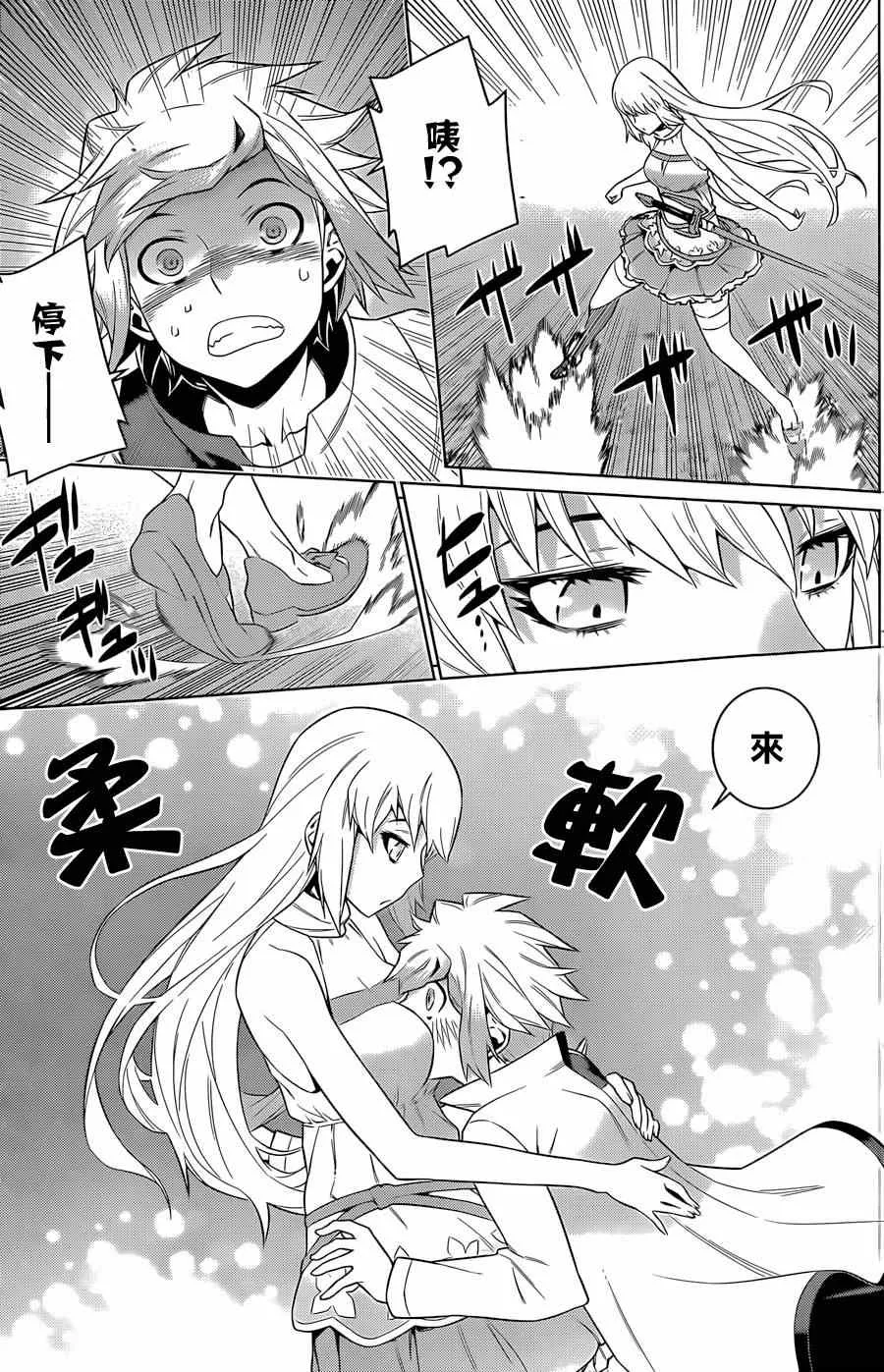 第31话 第9页