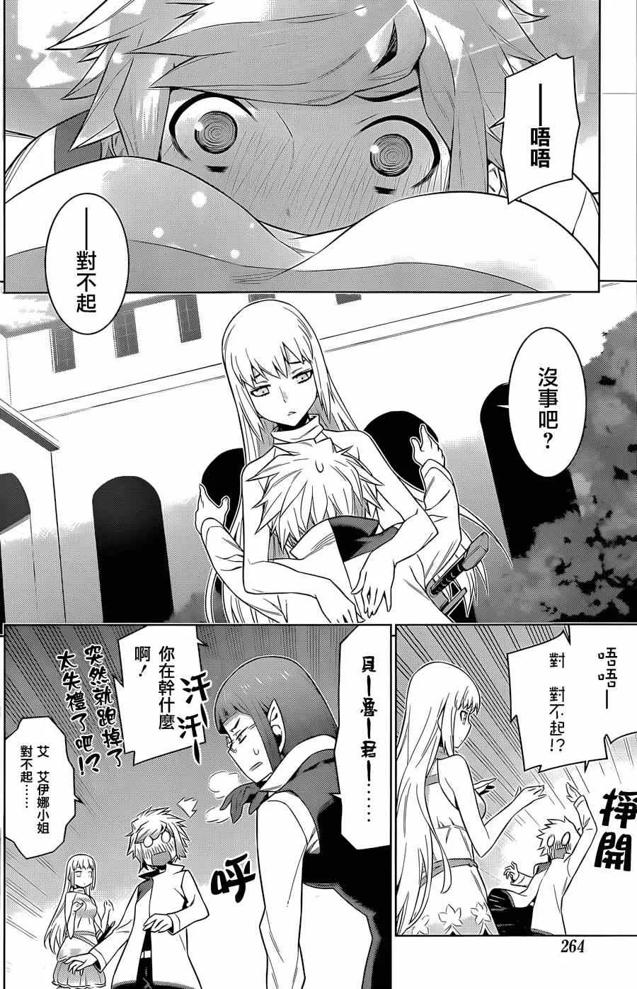 第31话 第10页