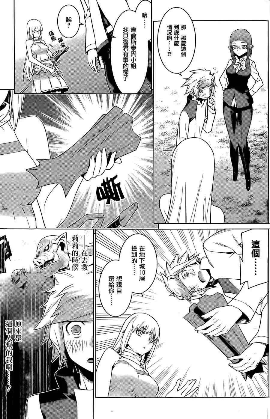 第31话 第11页