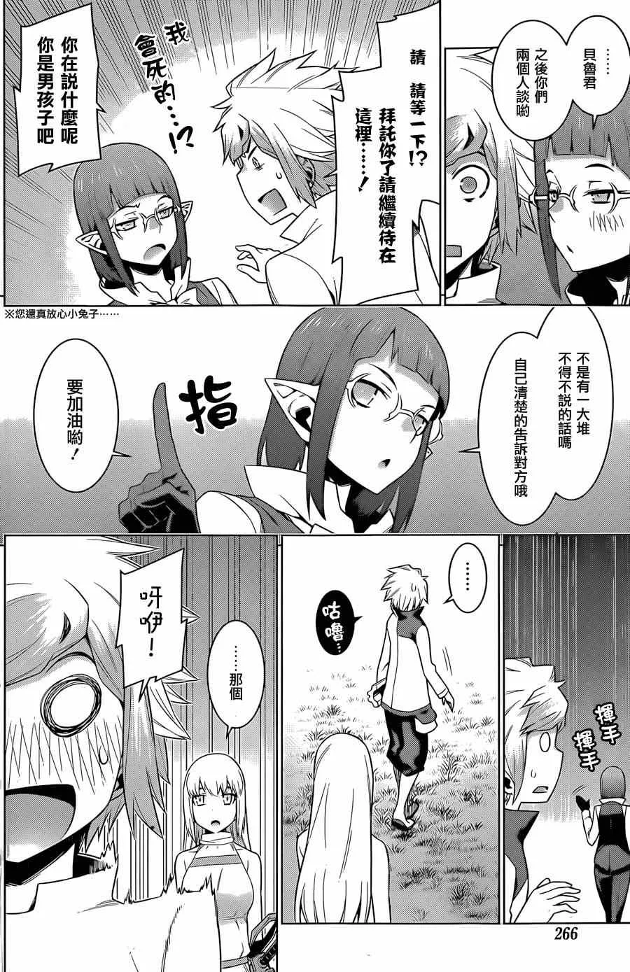 第31话 第12页