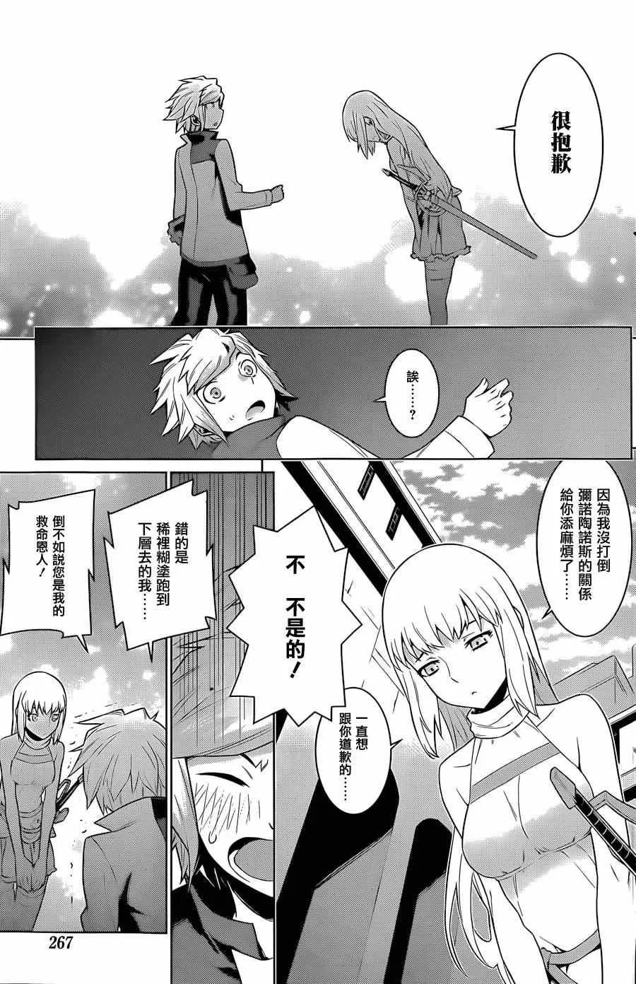 第31话 第13页