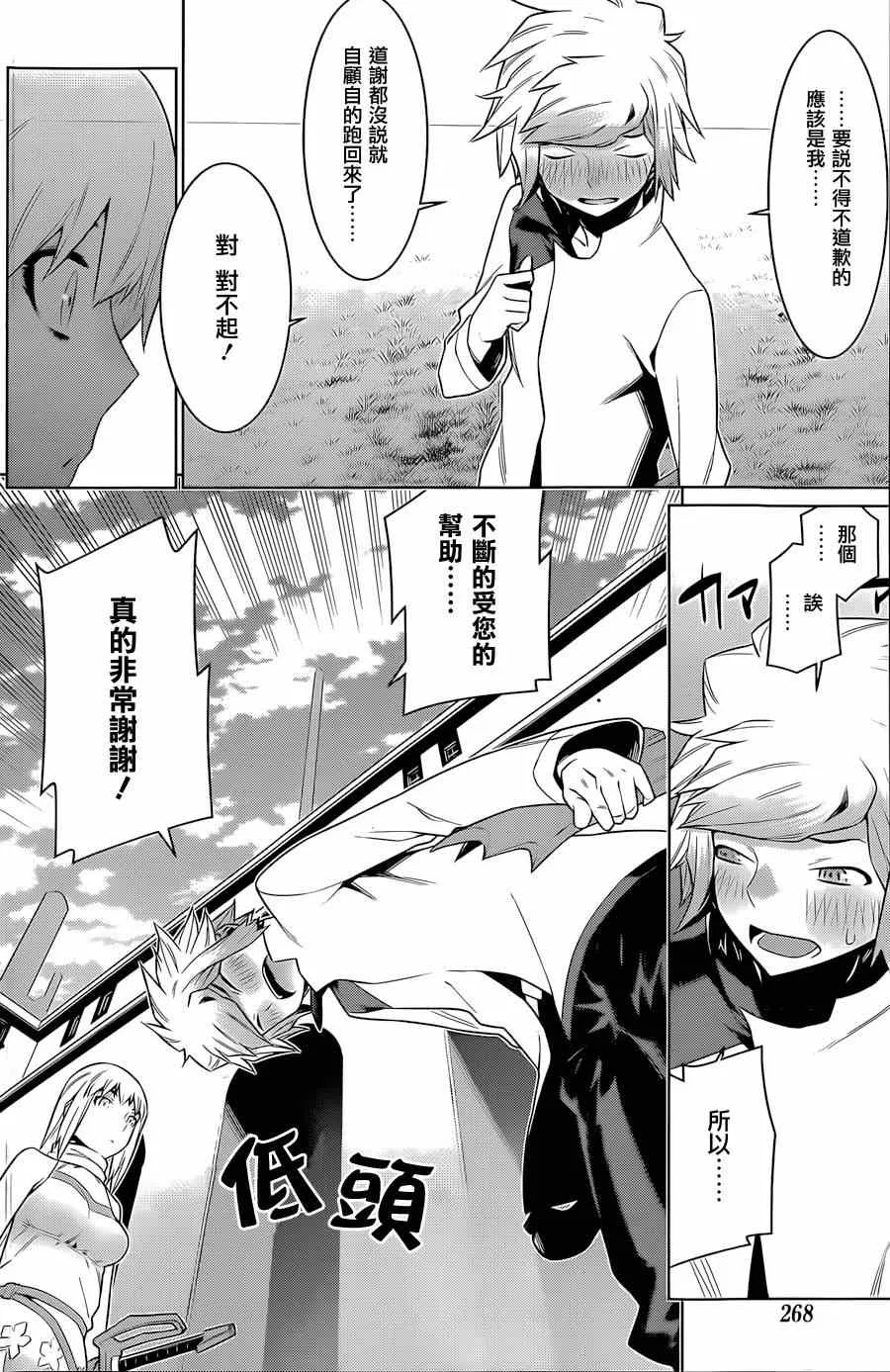 第31话 第14页