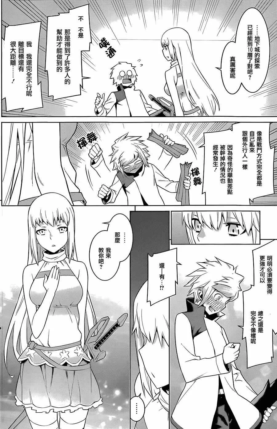 第31话 第16页
