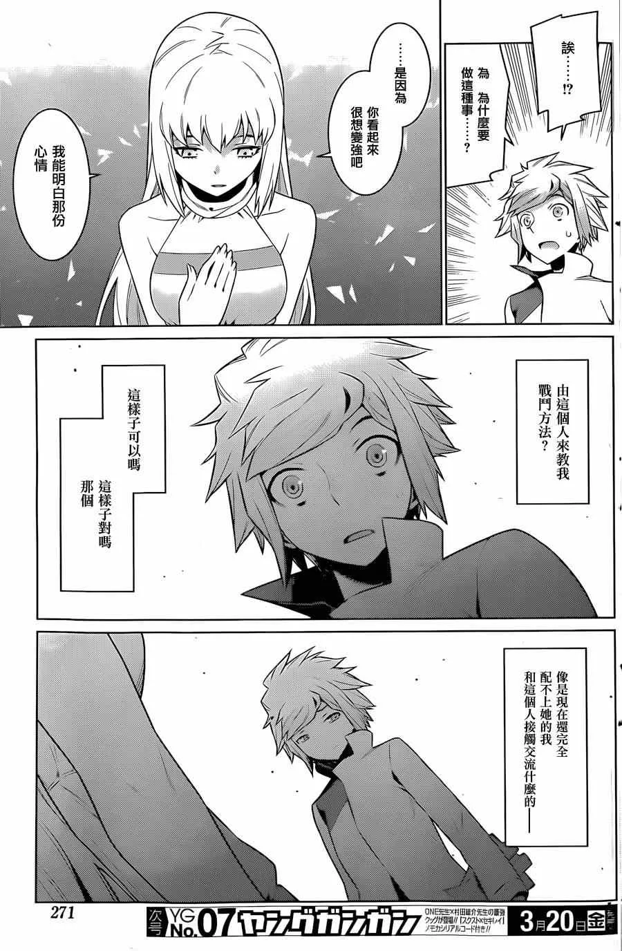 第31话 第17页
