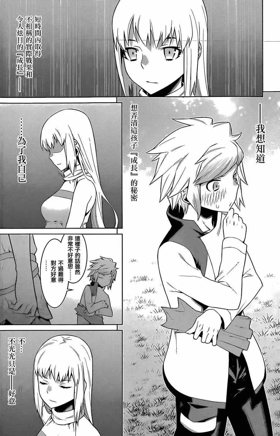 第31话 第18页