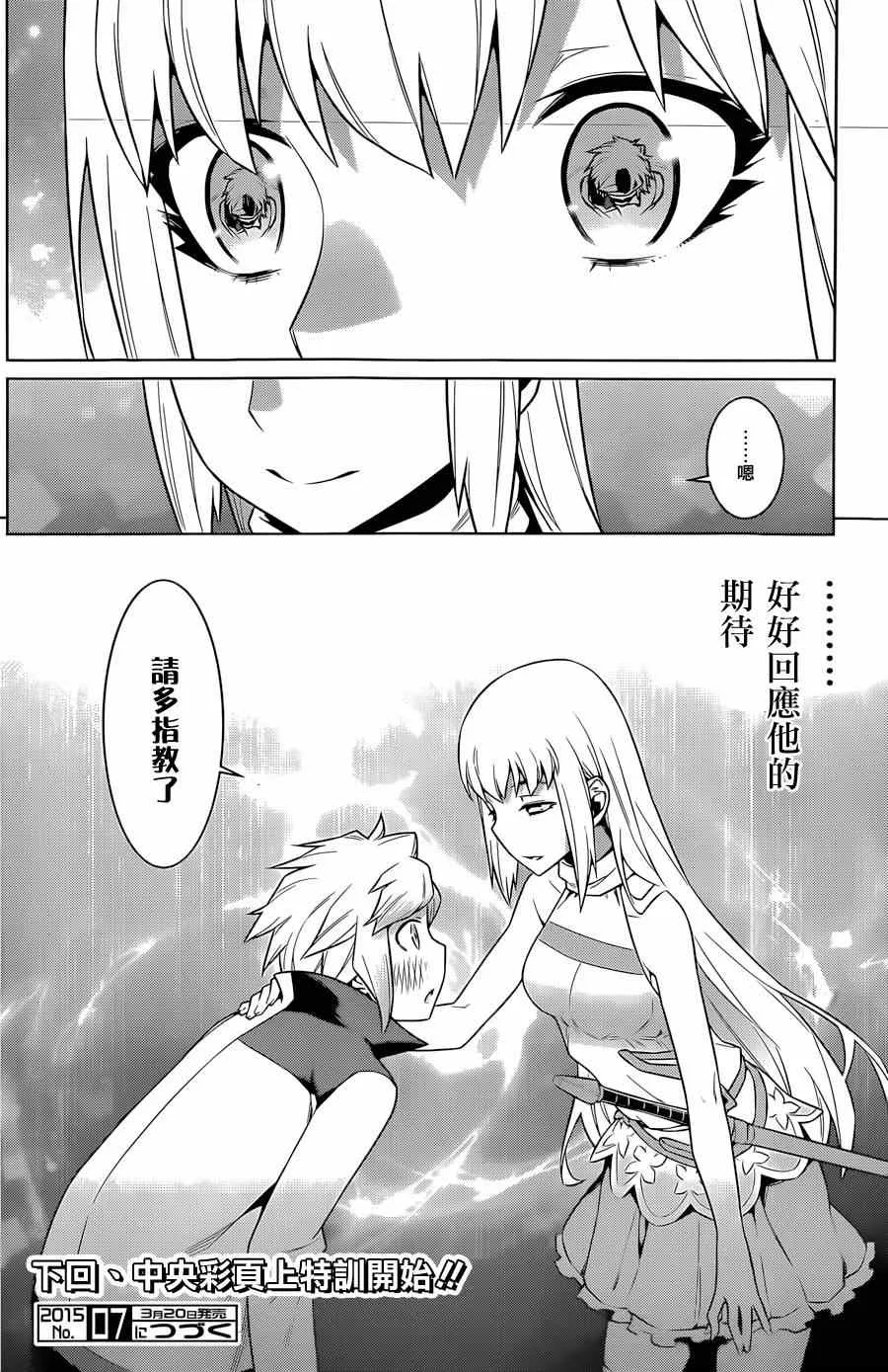 第31话 第20页