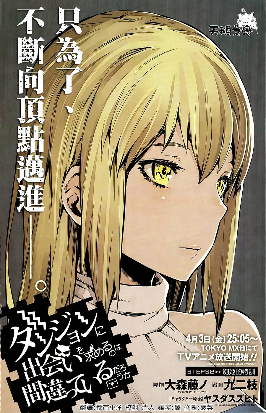 第32话 第2页