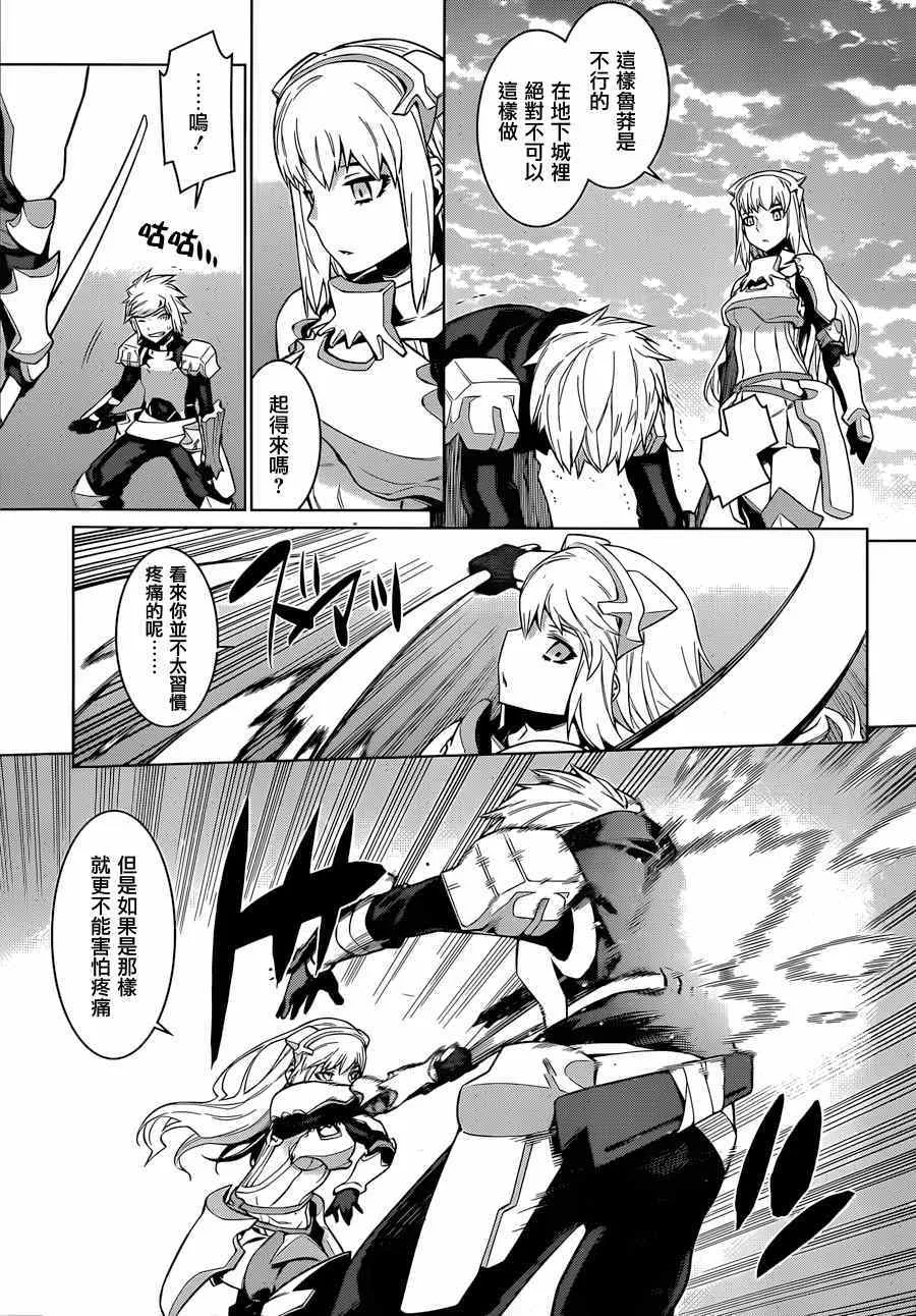 第33话 第6页
