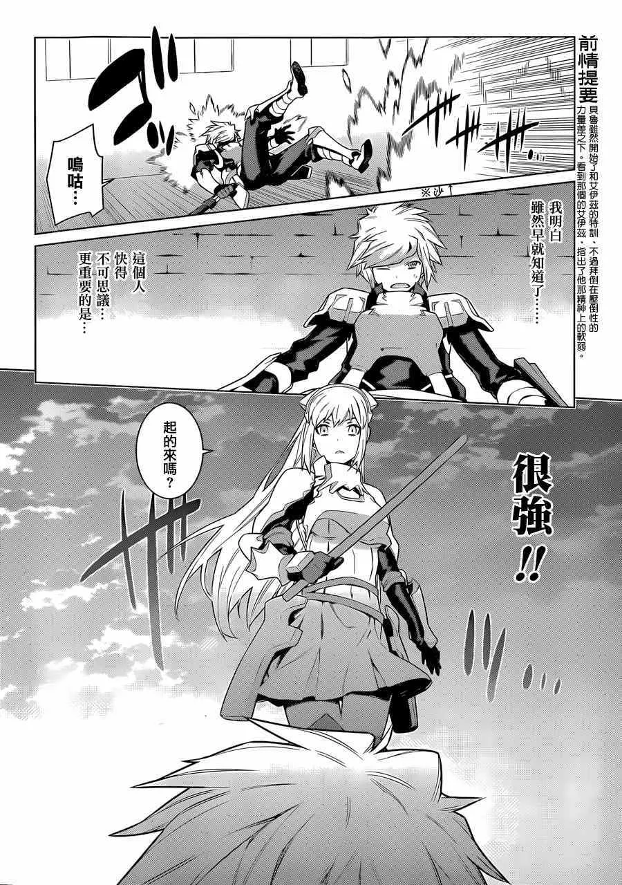 第33话 第7页