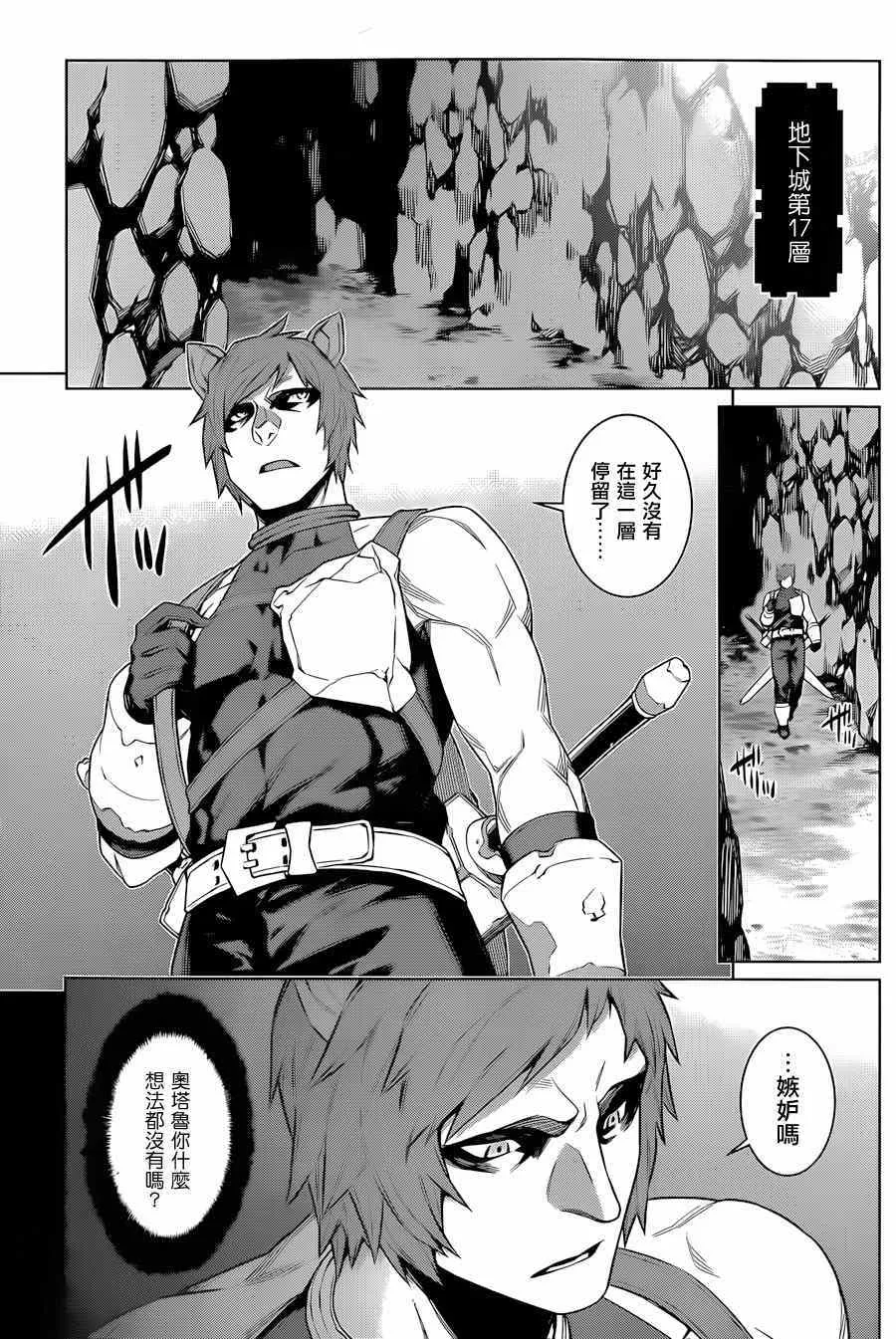 第33话 第8页