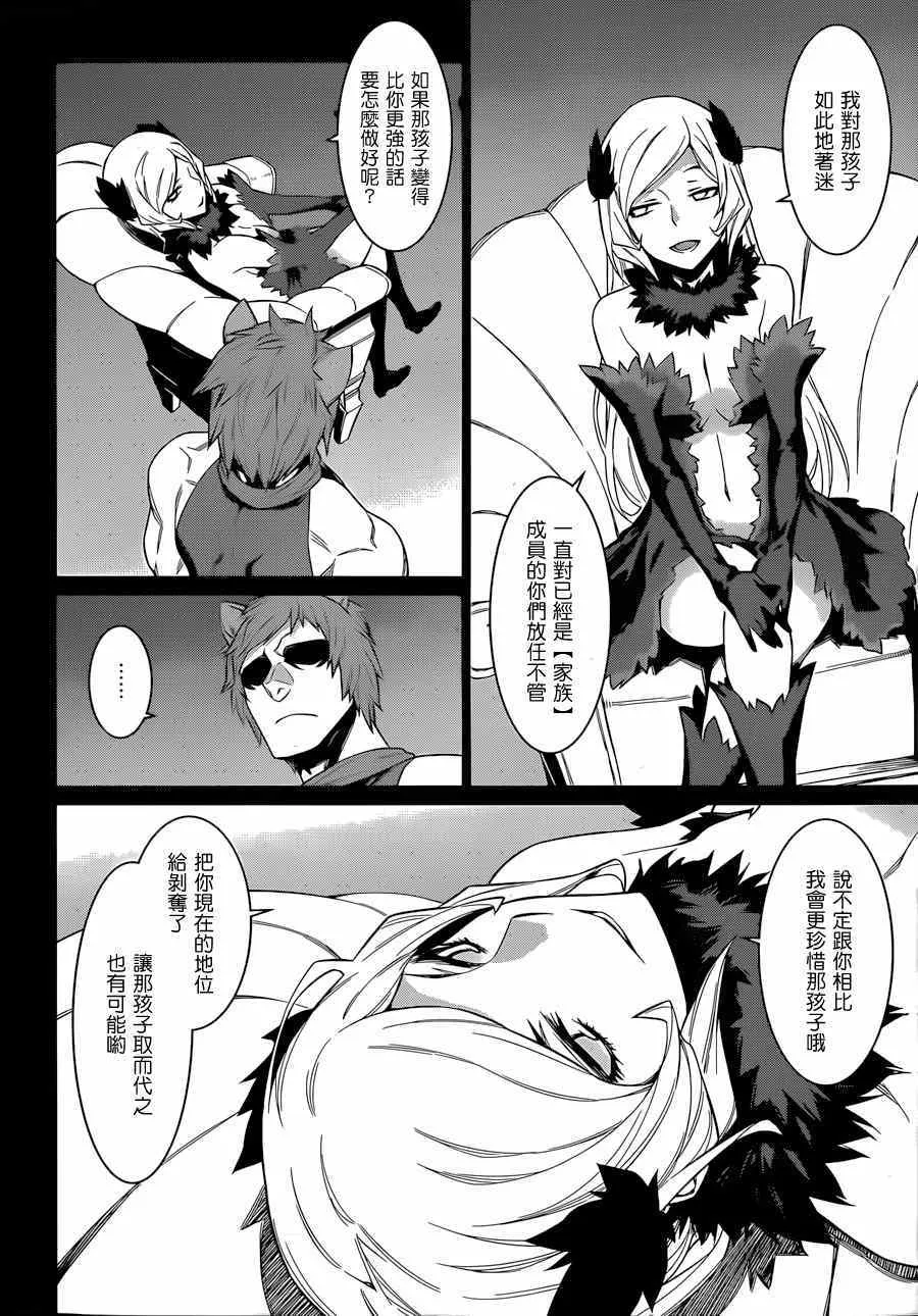 第33话 第9页
