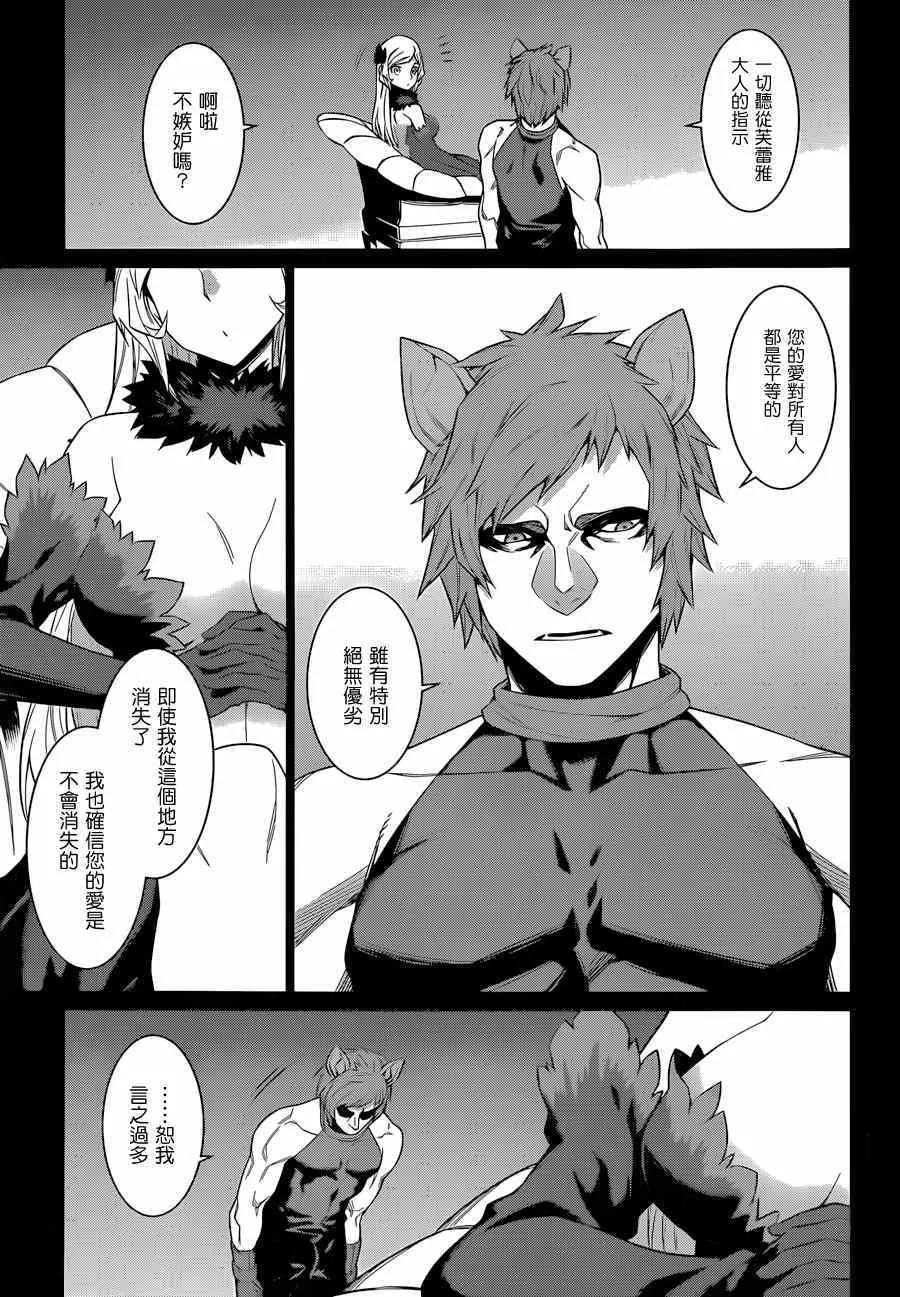 第33话 第10页